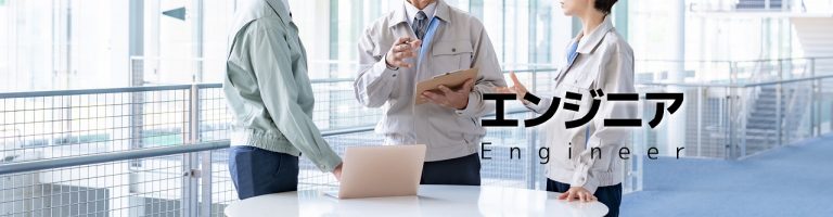 仕事人エンジニア成瀬機材　アイキャッチ画像
