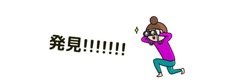 間違い探しアイキャッチ