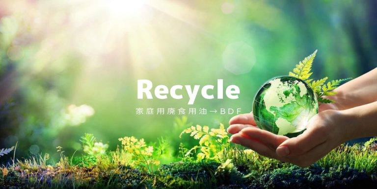 食廃油をBDFにリサイクル