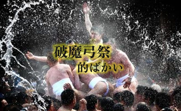 H6,3,14 破魔弓５4