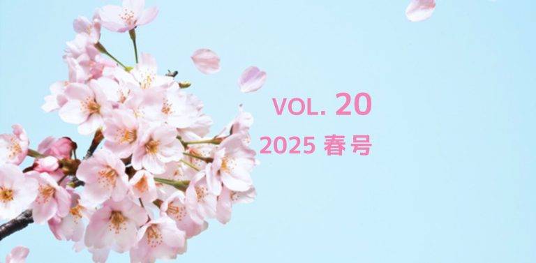 春号アイキャッチ