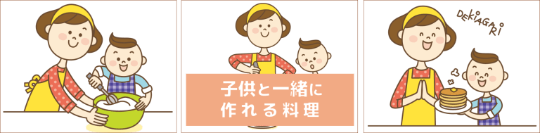 子どもアイキャッチ