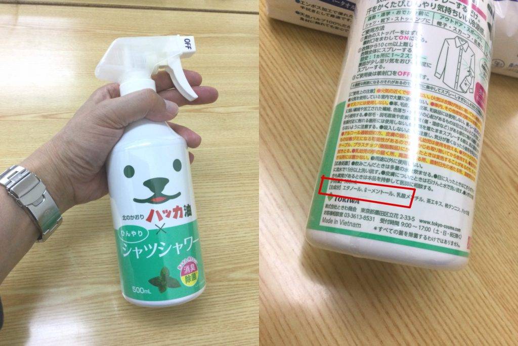 ひんやりシャツシャワー