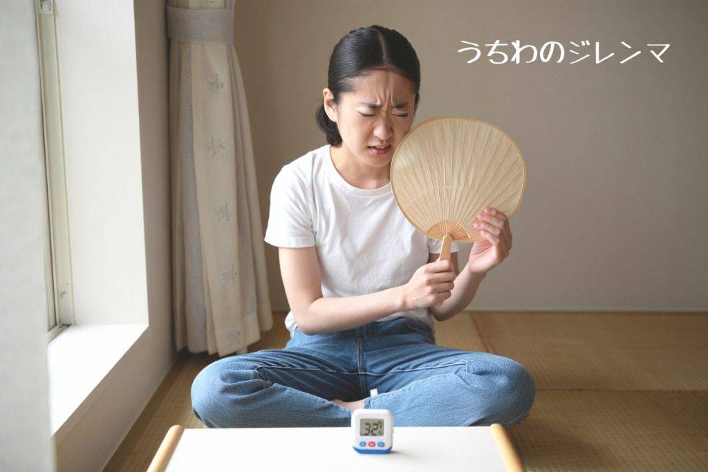 うちわのジレンマ