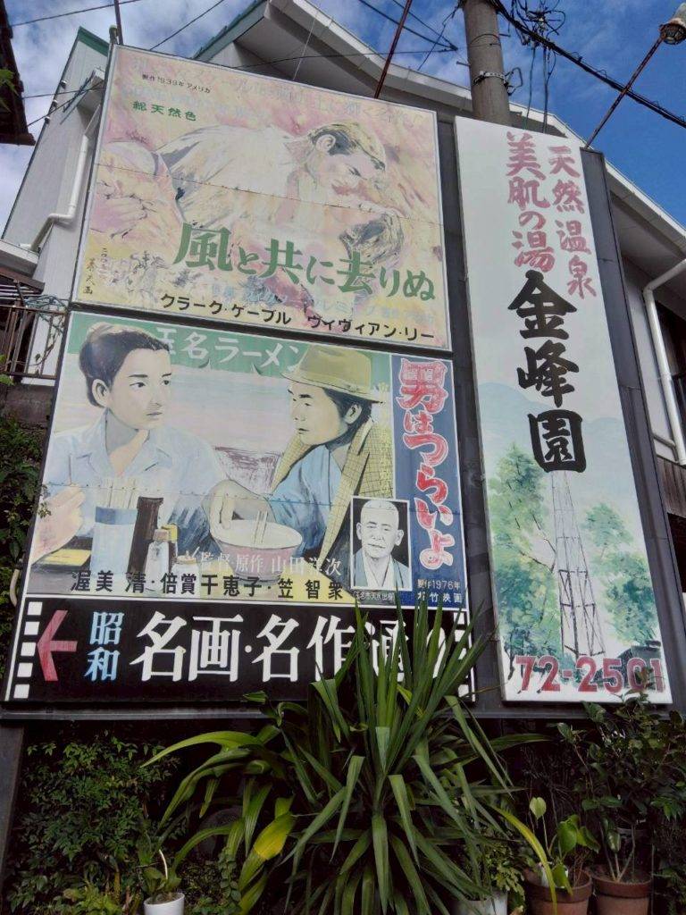 「風と共に去りぬ」など名画名作の看板。玉名の映画黄金期に想いを馳せる。