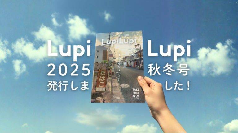 LupiLupi (9)