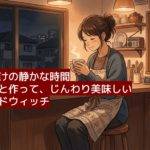 夜台所でお茶を飲んで一息つく女性